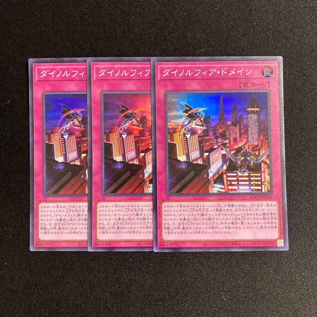 p88 Dinolfia de Rosaan Super Rare 3-card set, Yu-Gi-Oh Treasure