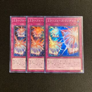 p89 Mirror Force Launcher Super Rare 3-card set Yu-Gi-Oh!