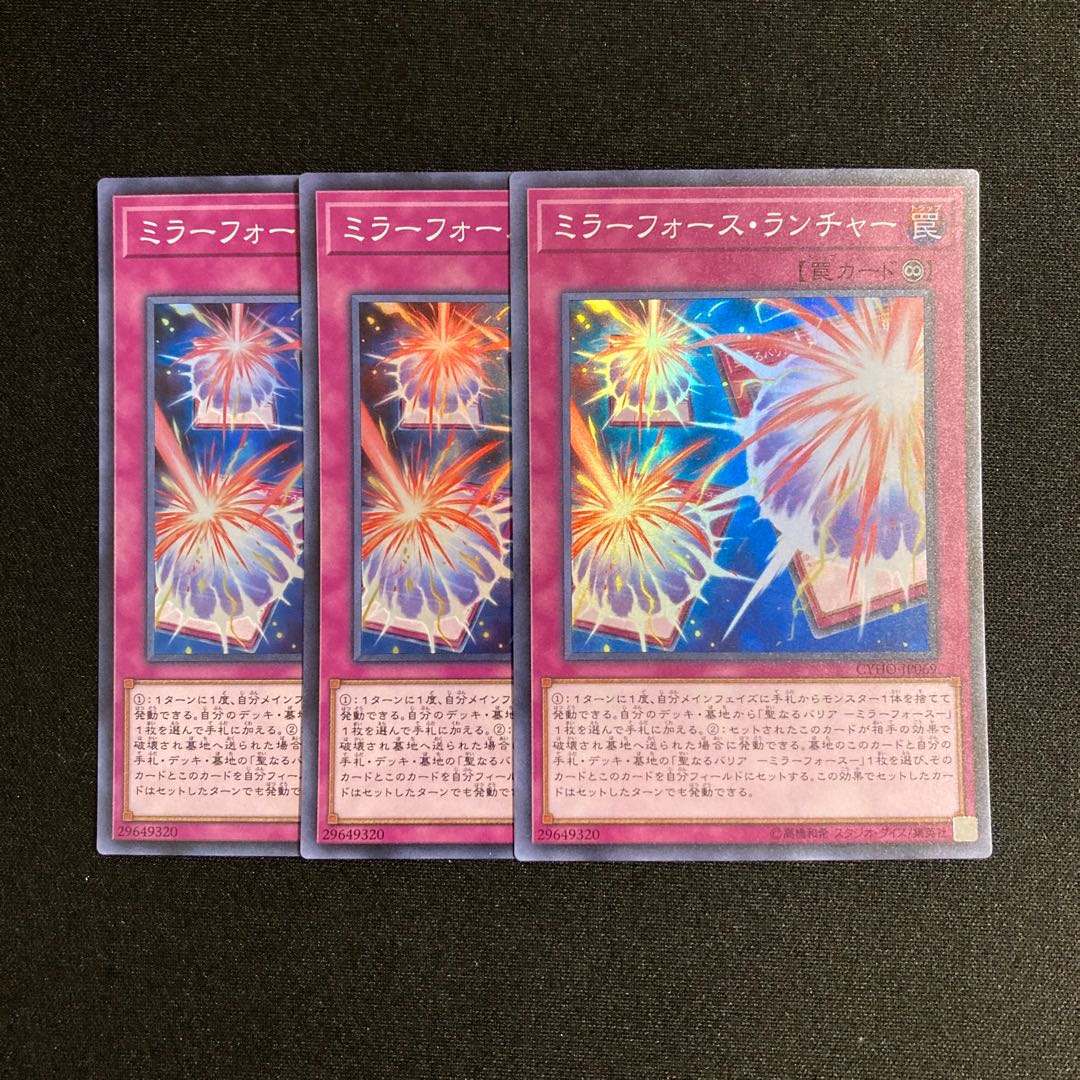 p90 Mirror Force Launcher Super Rare 3-card set Yu-Gi-Oh!