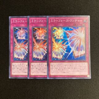 p90 Mirror Force Launcher Super Rare 3-card set Yu-Gi-Oh!