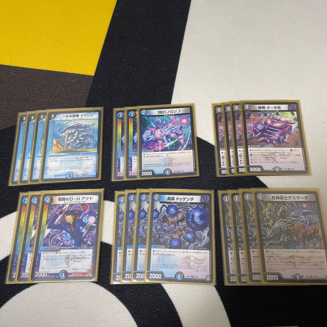 Blue-Black Yami King Zealot Deck