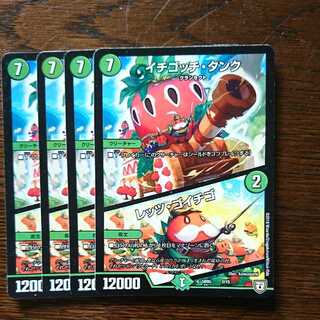 イチゴッチタンク 4枚 4枚