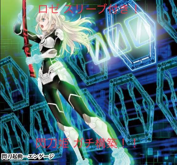 Sentouhime Deck Triple Sleeve Rose Sleeve Final Price Drop