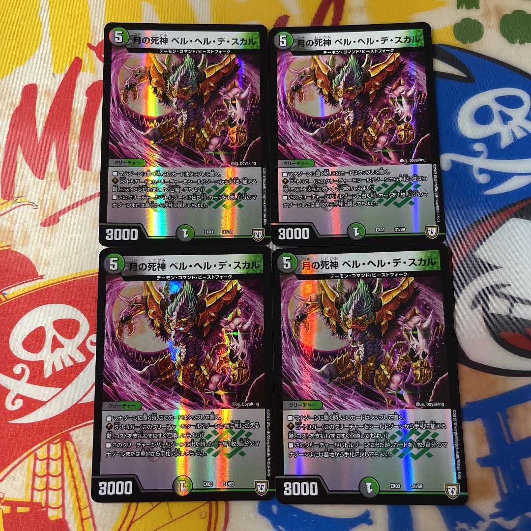 4 sheets of Bianca Hel de Skull, Reaper of the Moon