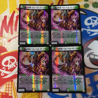 4 sheets of Bianca Hel de Skull, Reaper of the Moon