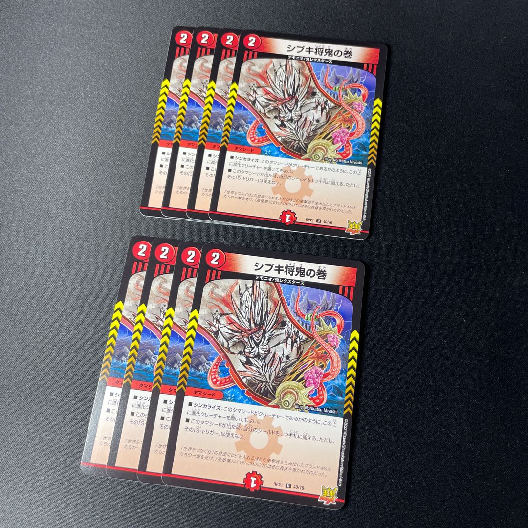 Shibuki Shogun Oni no Maki