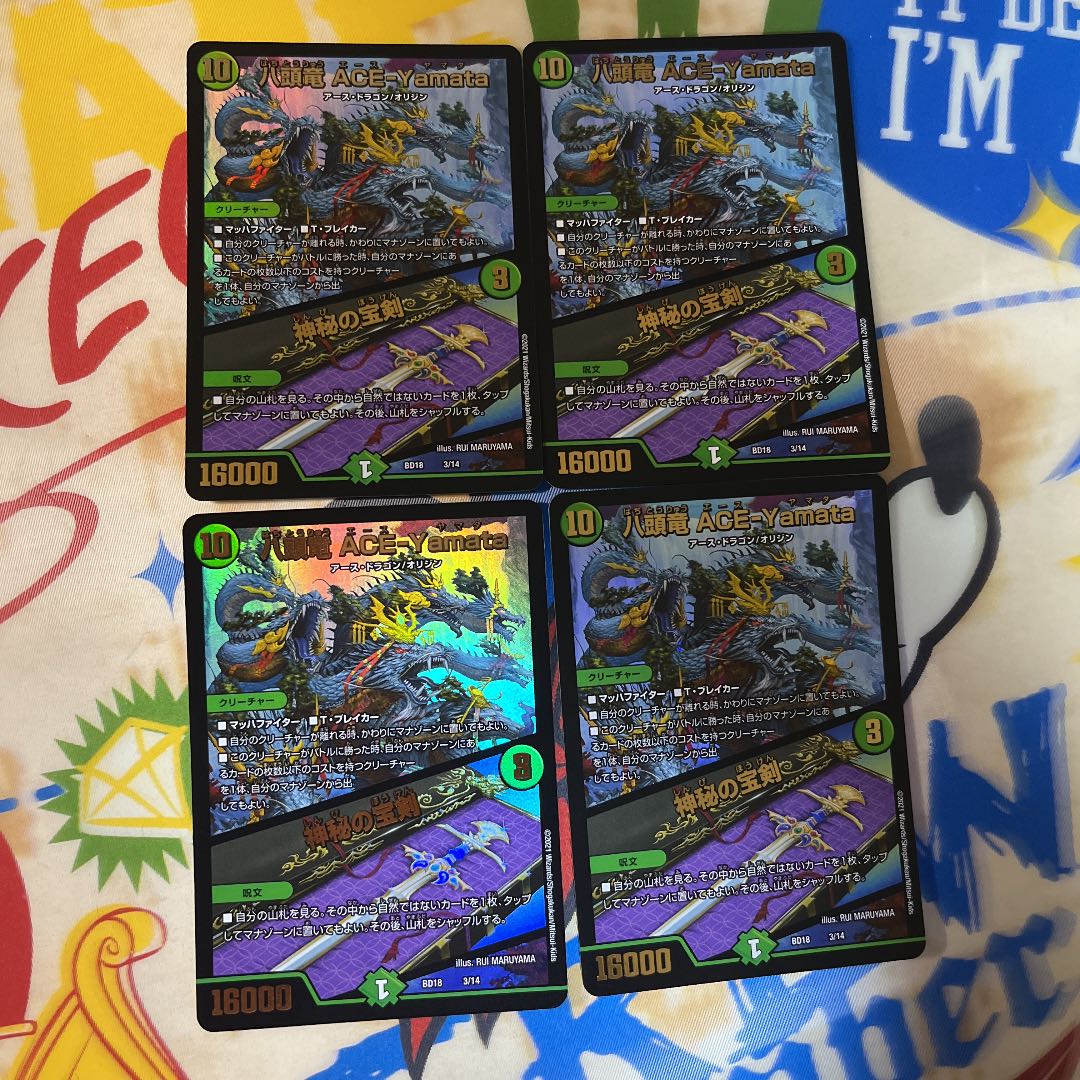 Eight-headed dragon ace-yamata / 4 mysterious treasure swords