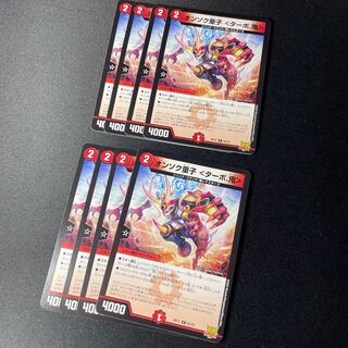 Onsoku Doji ＜Turbo. Oni>