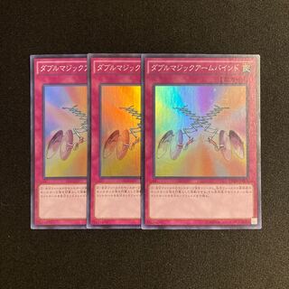 p101 Double Magical Arm Bind Super Rare 3 cards Yu-Gi-Oh!