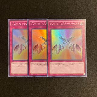 p102 Double Magical Arm Bind Super Rare 3 cards Yu-Gi-Oh!