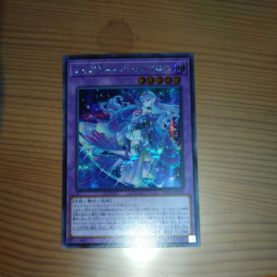 Tearaments Kitokaros Secret Rare