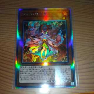 倶利伽羅天童 ホログラフィックレア