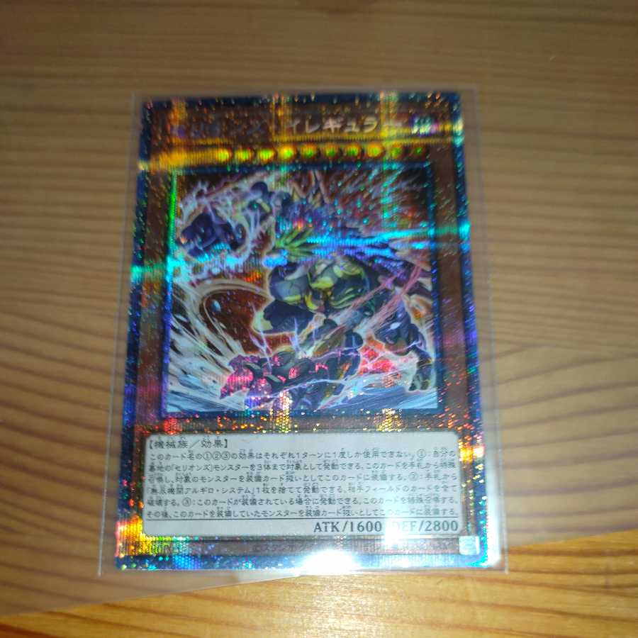 Therion's Irregular Prismatic Secret Rare