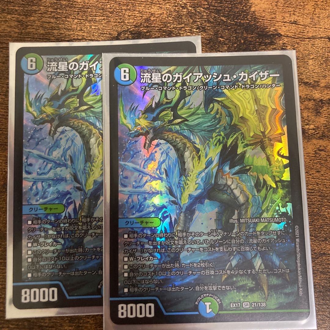 Meteor Gaiach Kaiser SR