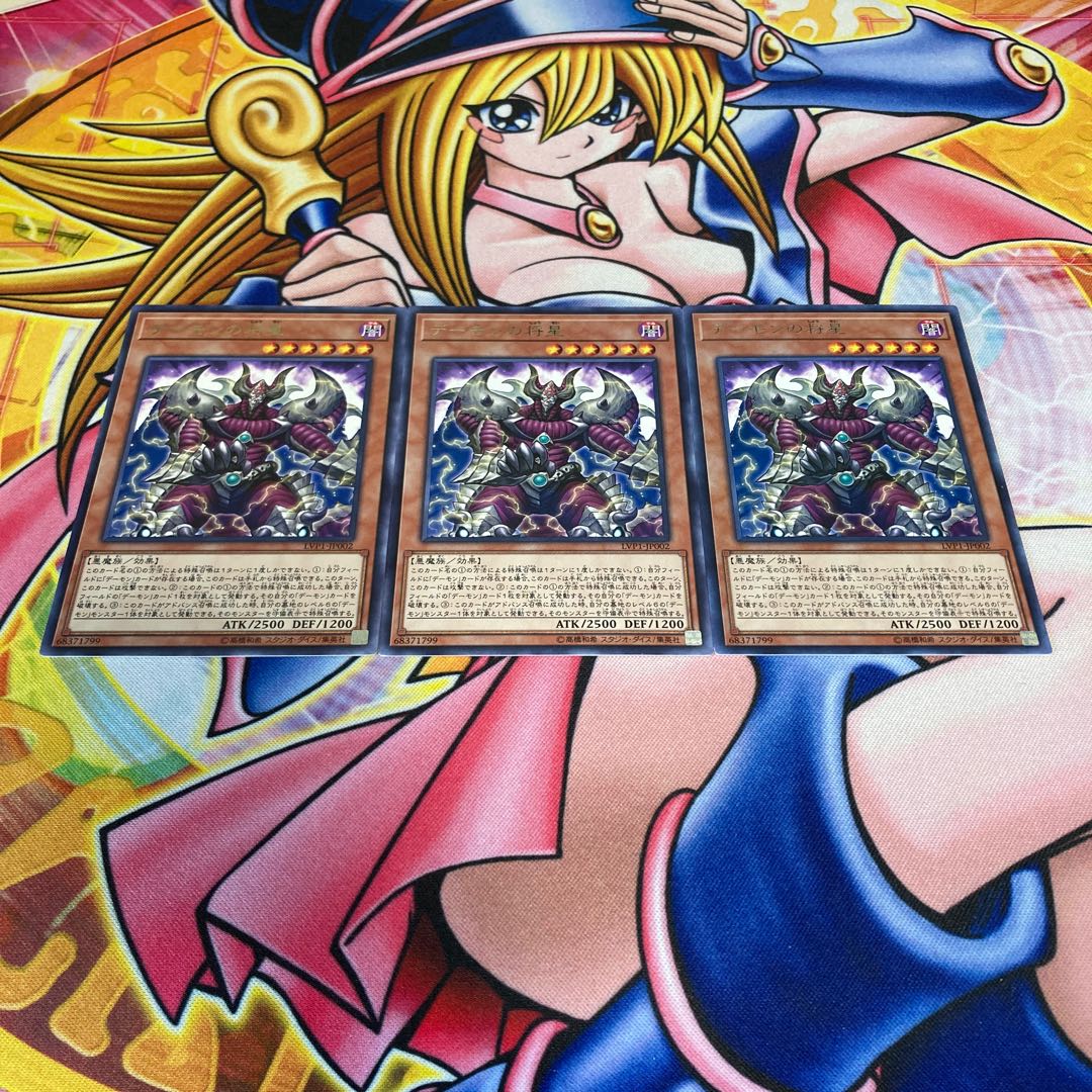 Archfiend Commander Rare