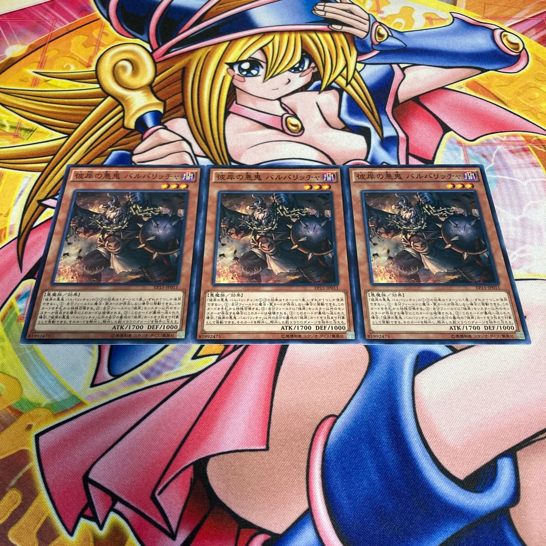 Barbar, Malebranche of the Burning Abyss