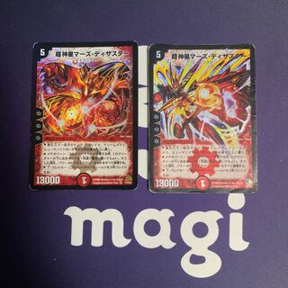 Psychic God Star Mars Disaster