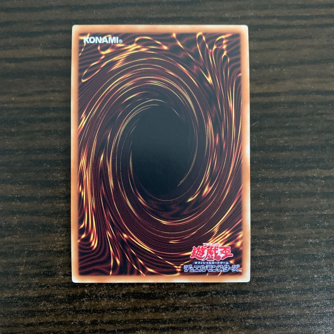 Kage Rokubushu - Hatsume Super Rare