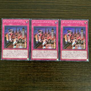 ダイノルフィア・ドメイン スーパーレア　3枚セット