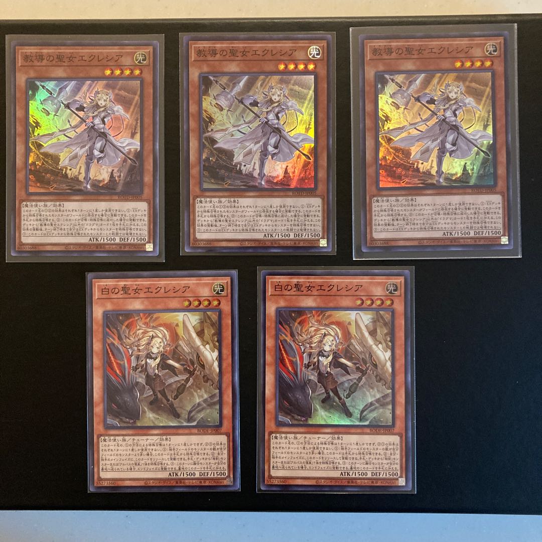 Dogmatika Ecclesia, the Virtuous Incredible Ecclesia, the Virtuous Super Rare