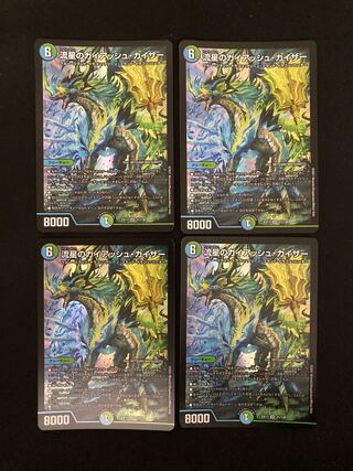 4 Meteor Gaiash Kaiser