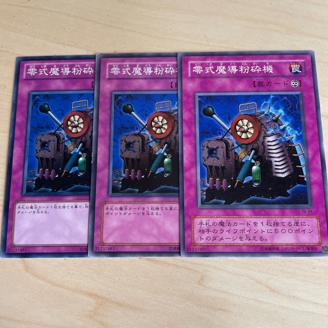 Type Zero Magic Crusher♧1130