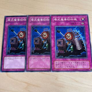 Type Zero Magic Crusher♧1130