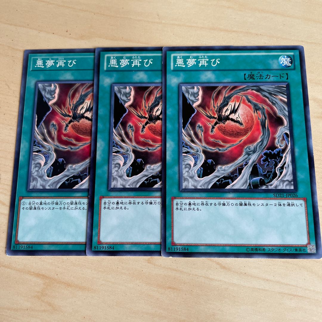 Recurring Nightmare♧1136