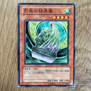 1 Yu-Gi-Oh Barrier Statue of the Stormwinds Normal