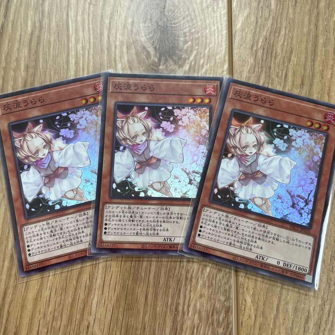 Yu-Gi-Oh! Ash Blossom & Joyous Spring 3 Super Rare