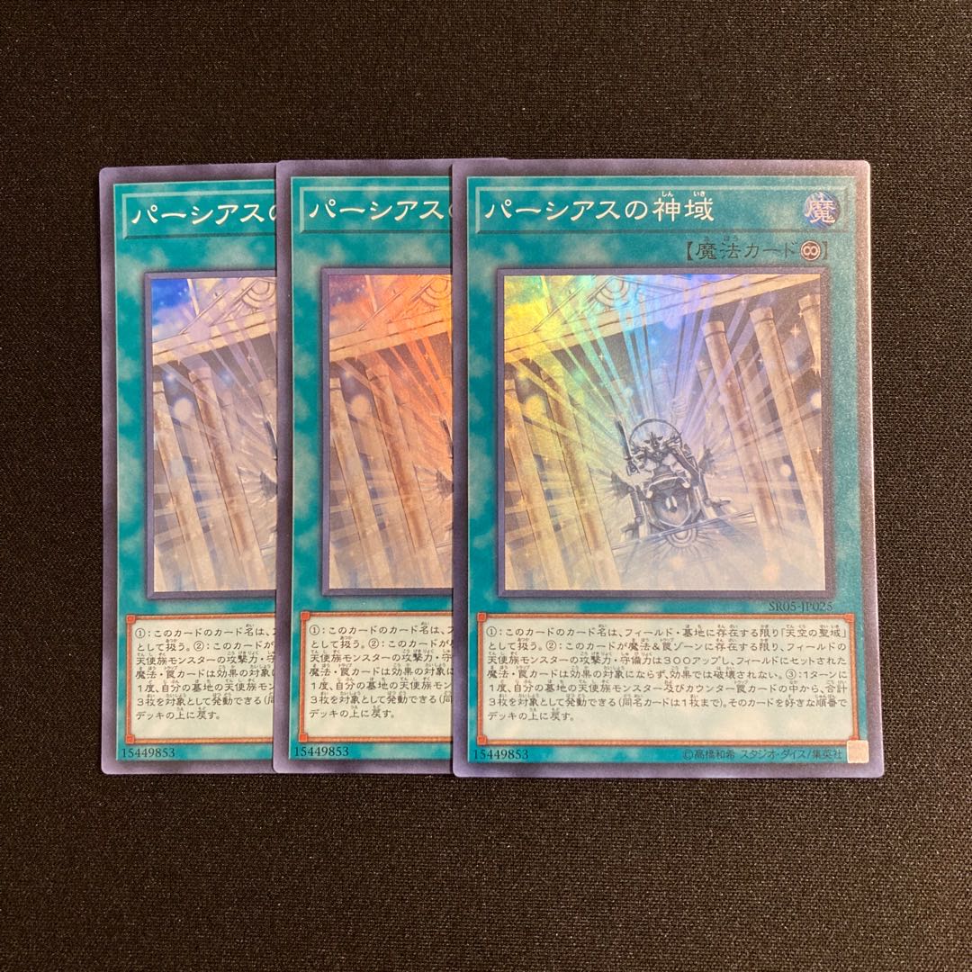 p103 The Sanctum of Parshath Super Rare Set of 3 Yu-Gi-Oh!