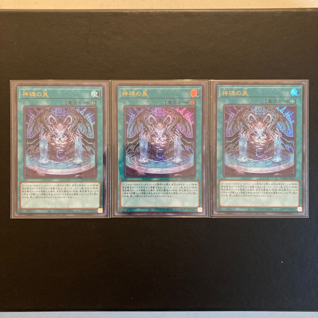 Fountain of the Divine Monument Ultra Rare