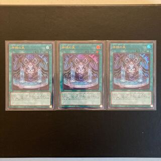 Fountain of the Divine Monument Ultra Rare