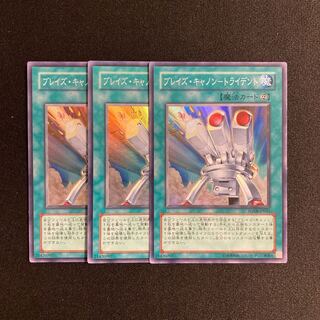 p105 Blaze Accelerator-Tri-Cilan Super Rare 3 cards Yu-Gi-Oh!