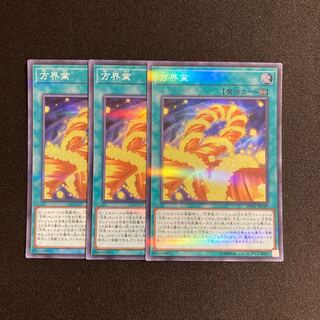 p107 Cubic Karma Super Rare 3-card set Yu-Gi-Oh!