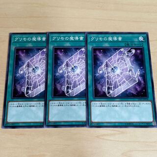 グリモの魔導書♧1152