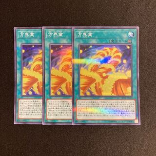 p108 Cubic Karma Super Rare 3-card set Yu-Gi-Oh!