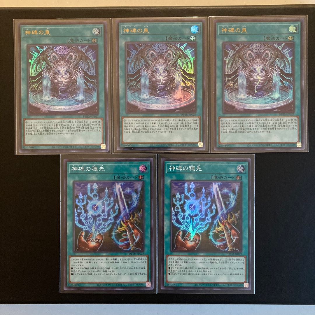 Horn of Divine Monument Super Rare Fountain of Divine Monument Ultra Rare