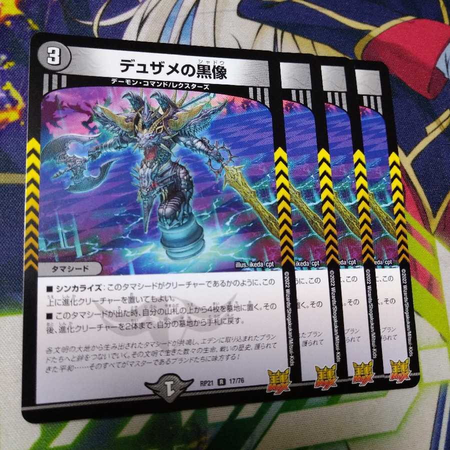 Exclusive] 8 black statues of Dusame + Umi phantom of Corile.