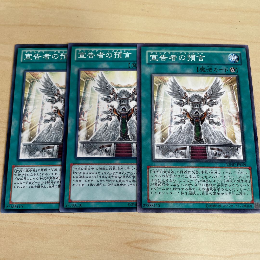 Dawn of the Herald♧1172