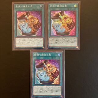 金満で謙虚な壺 スーパーレア