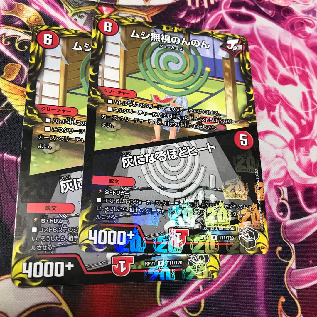 Insect Pay No Heed Non Non Non｜Heat to Ashes RP21