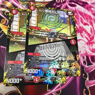 Insect Pay No Heed Non Non Non｜Heat to Ashes RP21