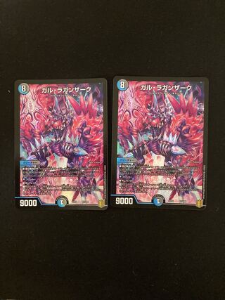 Gal Raganzak, 2 sheets