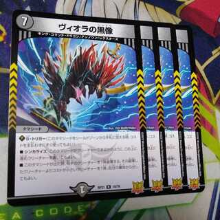 Viola's black statue