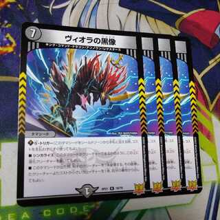 Viola's black statue