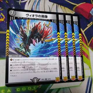 Viola's black statue