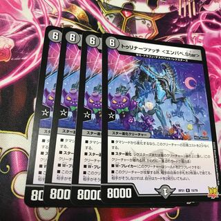 Trinaczac <empape.Star> RP21