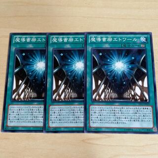 魔導書廊エトワール♧1183