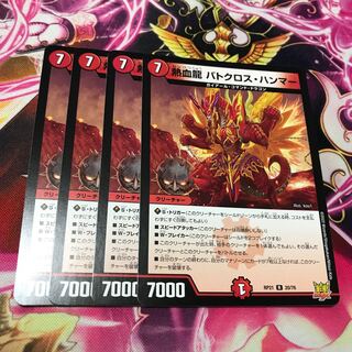 Hot Blood Dragon Batocross Hammer RP21